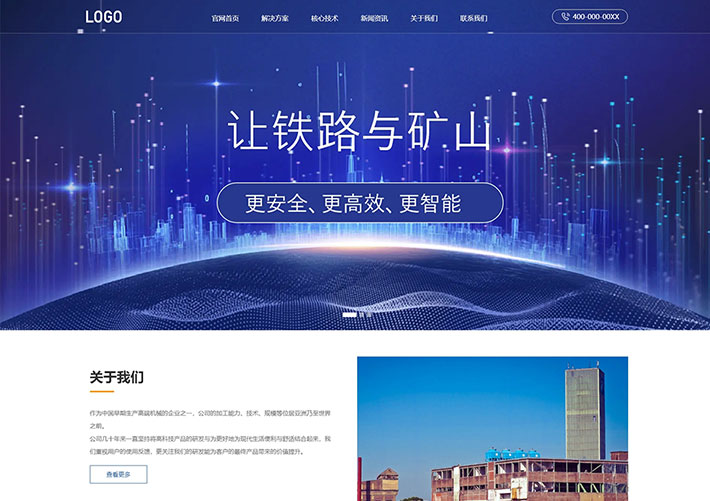 響應(yīng)式工業(yè)機(jī)械產(chǎn)品展示企業(yè)網(wǎng)站網(wǎng)頁(yè)HTML模板源碼