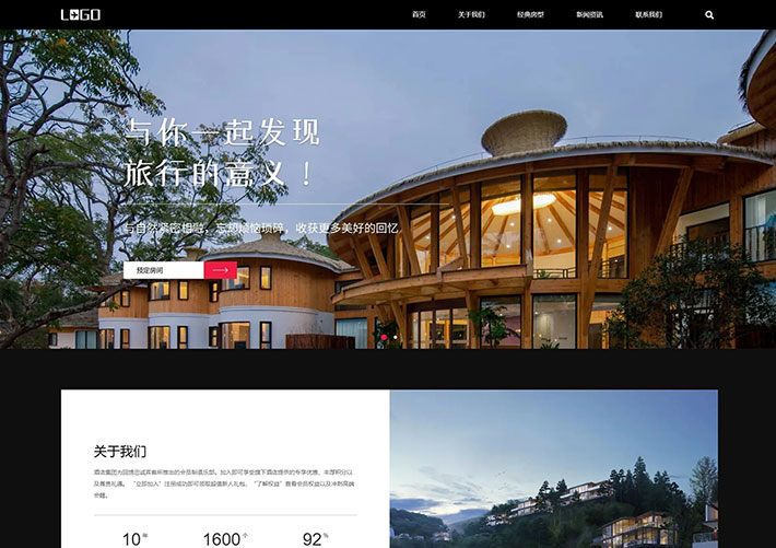 響應(yīng)式酒店民宿賓館網(wǎng)站網(wǎng)頁HTML模板源碼