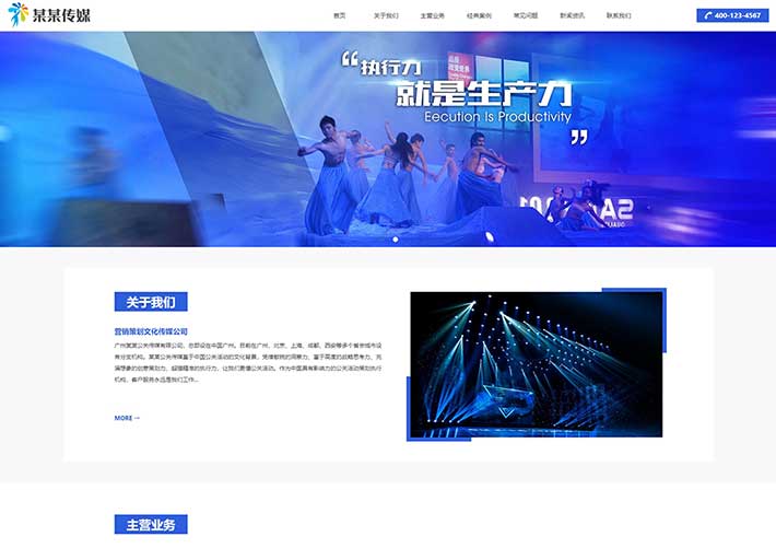 營銷策劃文化傳媒企業網站HTML網頁源碼模板