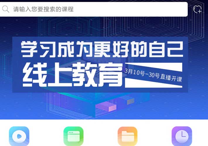 教育培訓(xùn)手機(jī)端h5頁面源碼教育app頁面設(shè)計(jì)網(wǎng)頁HTML模板