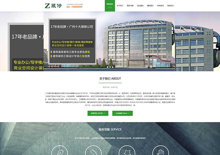 響應式裝修裝潢品牌設計企業網站HTML網頁模板