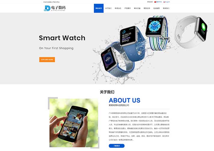 響應(yīng)式數(shù)碼產(chǎn)品電子科技企業(yè)網(wǎng)站網(wǎng)頁HTML源碼模板