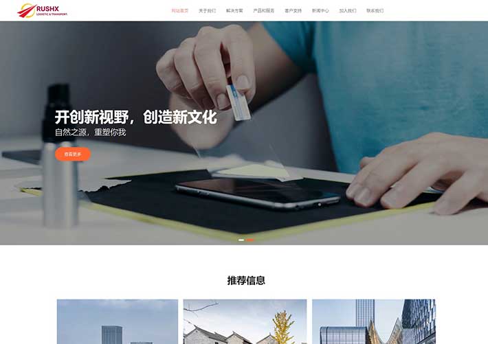 響應(yīng)式集團(tuán)企業(yè)形象展示品牌宣傳網(wǎng)頁HTML源碼模板