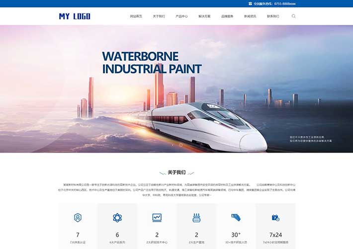 自適應(yīng)環(huán)保工業(yè)油漆涂料企業(yè)網(wǎng)站網(wǎng)頁HTML源碼模板