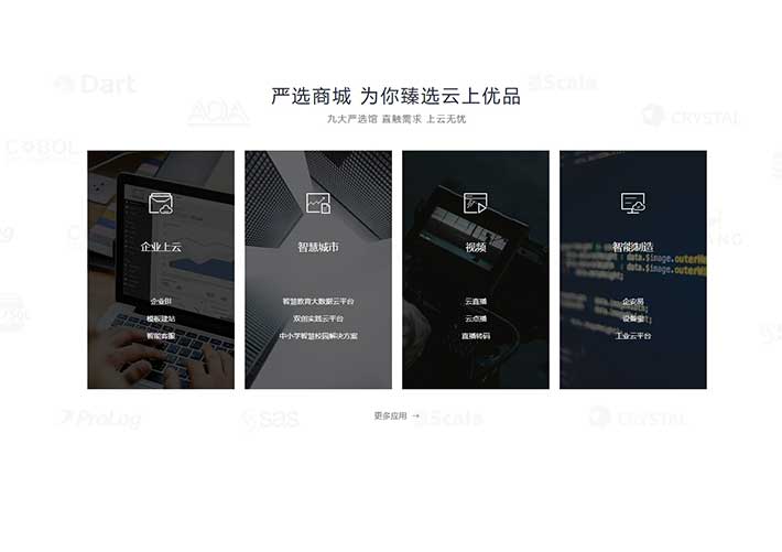 css3產品應用功能卡片布局代碼HTML代碼素材模板