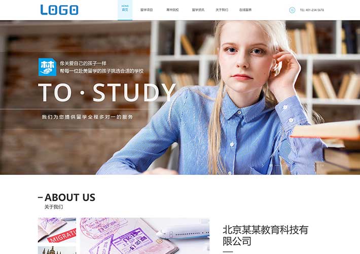響應式出國留學教育機構(gòu)咨詢培訓網(wǎng)站網(wǎng)頁HTML源碼