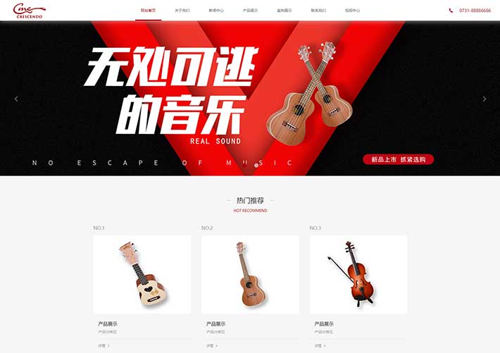 響應(yīng)式樂(lè)器吉他培訓(xùn)產(chǎn)品展示網(wǎng)站網(wǎng)頁(yè)HTML源碼模板