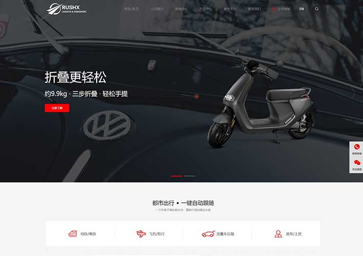 響應(yīng)式動平衡車品牌官網(wǎng)網(wǎng)頁HTML自適應(yīng)網(wǎng)頁模板