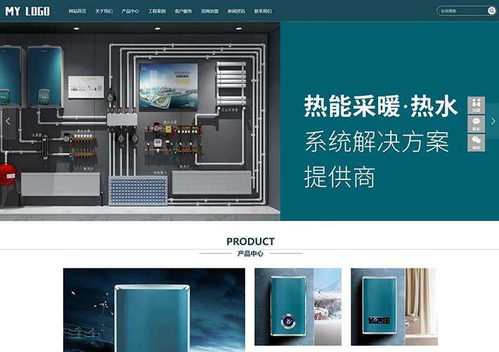 采暖系統設備熱能壁掛機企業網站網頁HTML模板自適應手機端