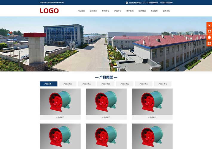 藍色簡潔工地洗車機機械設備企業網站HTML源碼帶手機端