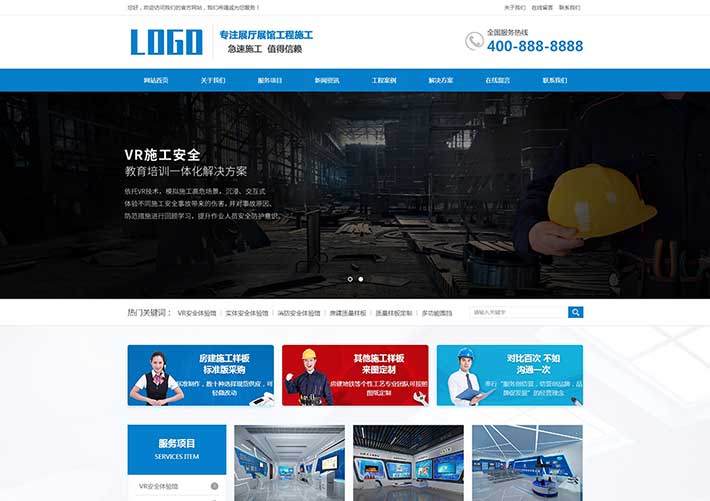 工程施工公司數(shù)字展廳展館企業(yè)網(wǎng)站網(wǎng)頁HTML帶手機(jī)端