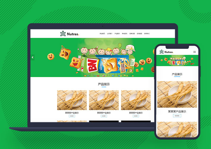 保健品健康產品企業網站Pbootcms模板自適應手機端
