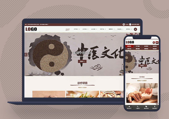 中藥館中醫藥店健康服務網站Pbootcms模板自適應手機端