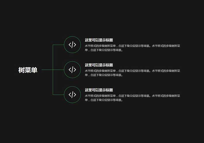 CSS水平樣式的樹菜單多級分類網頁代碼素材