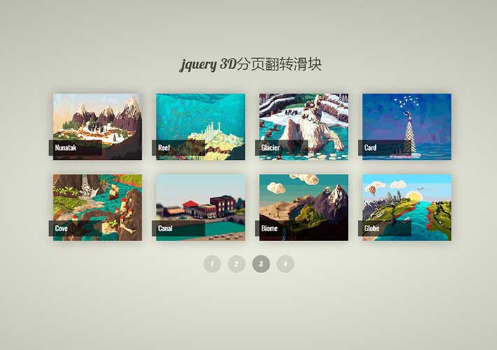 圖片網格排列jquery圖片分頁3D翻轉效果代碼